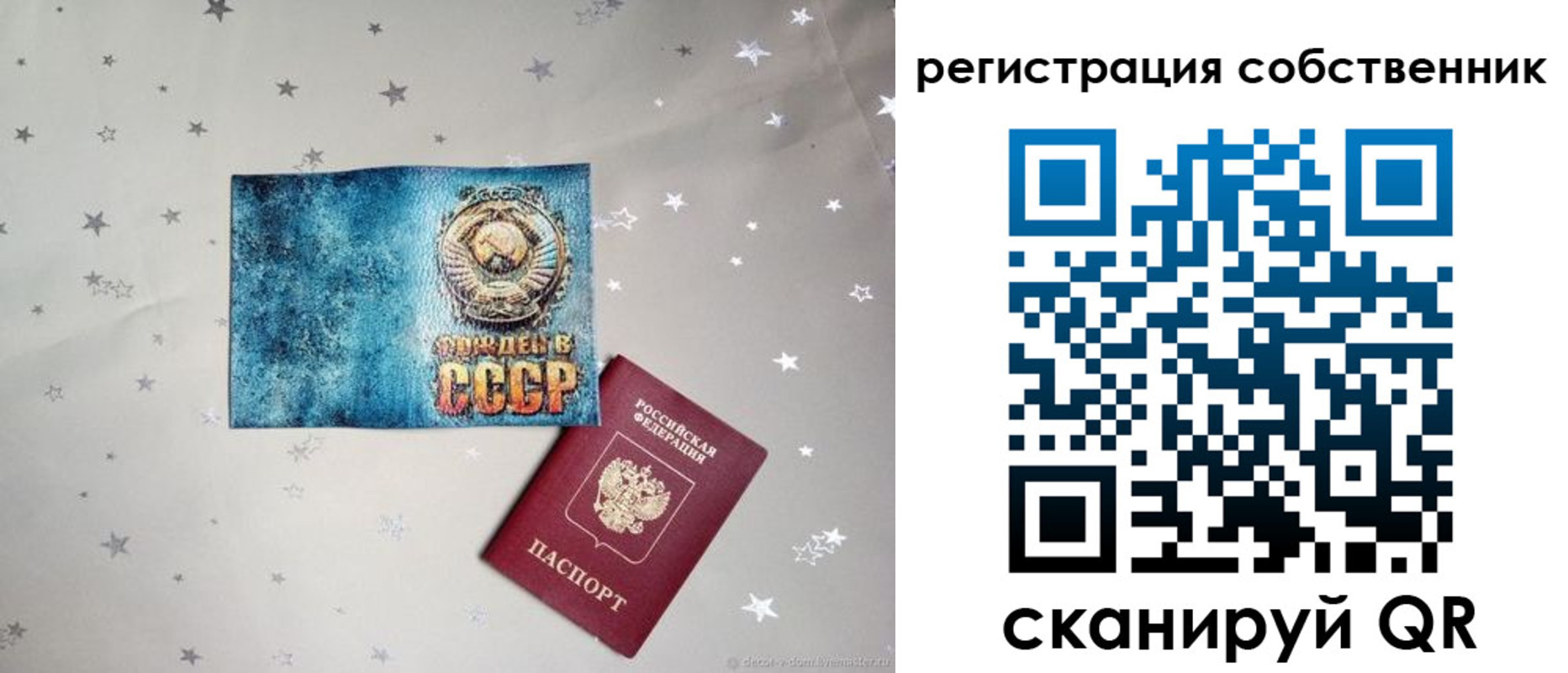 прописка 2025 в Сосногорске