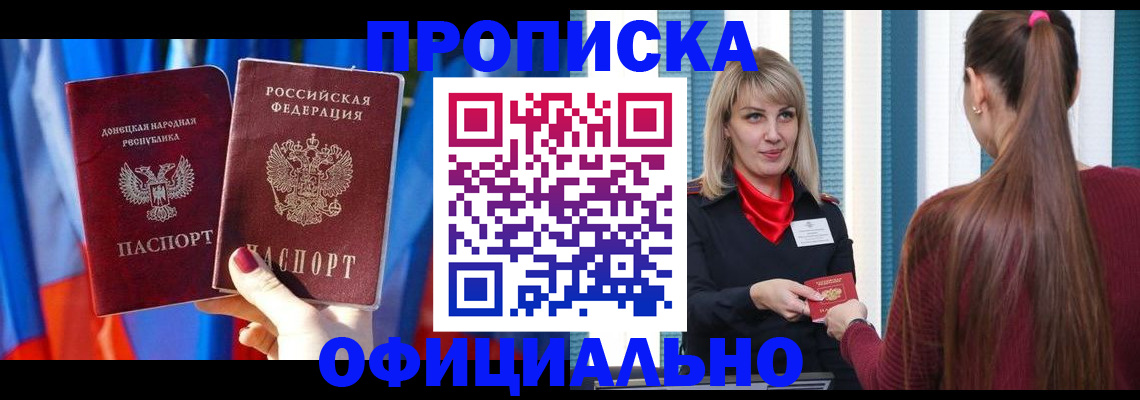 временная регистрация купить в Сосногорске