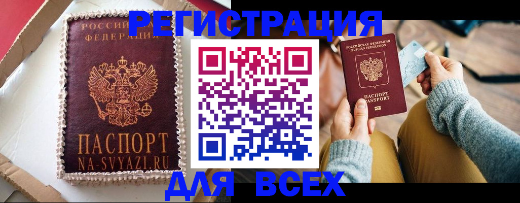 временная регистрация 2025 в Сосногорске