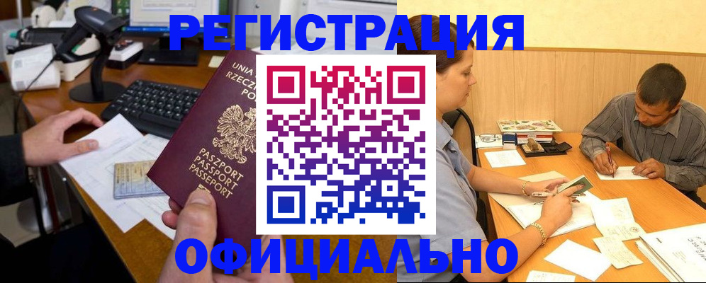 прописка регистрация в Сосногорске