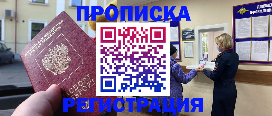 найти адрес прописки в Сосногорске