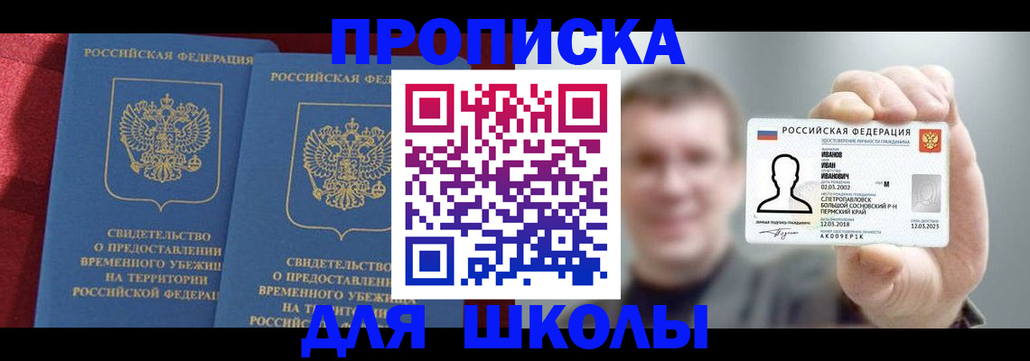 найти адрес прописки в Сосногорске