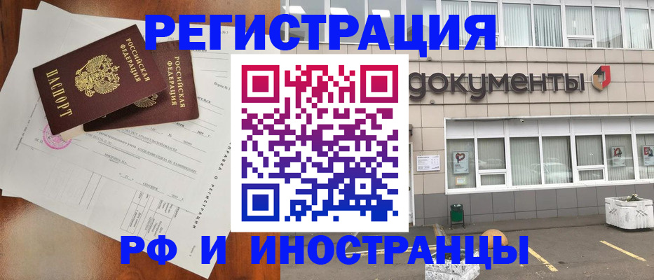 прописка ребенка в Сосногорске