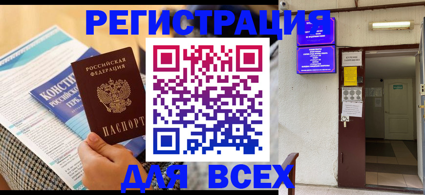 прописка гарантия в Сосногорске