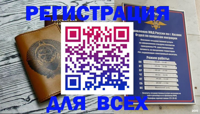 прописка паспорт в Сосногорске