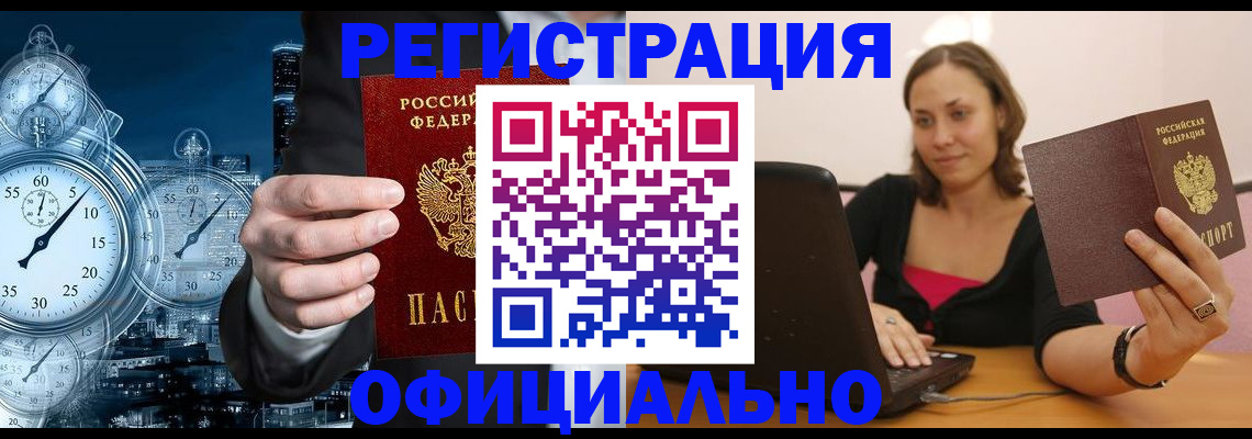 временная регистрация в Сосногорске