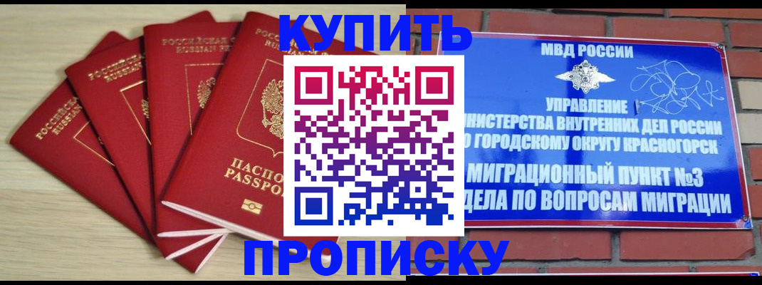 пропишу в квартире в Сосногорске