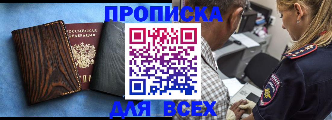 временная регистрация для всех в Сосногорске